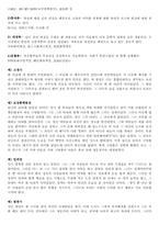 [중국문학사] 당대의 산문과 소설-19