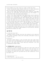 [고전수필] 연암의 산문문학 -연암 수필을 중심으로-7