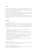 [국어구조] 보조용언 목록-3