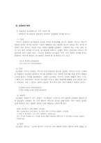 [국어구조] 보조용언 목록-6