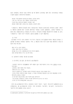 [국어구조] 보조용언 목록-7