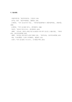[국어구조] 보조용언 목록-10