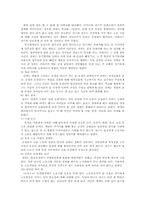 `난장이가 쏘아 올린 작은 공` 작품분석-3
