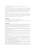 `난장이가 쏘아 올린 작은 공` 작품분석-4