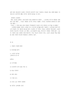 `난장이가 쏘아 올린 작은 공` 작품분석-6