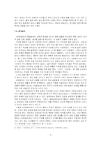 고전소설 삼한습유-3