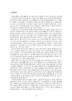 고전소설 삼한습유-4