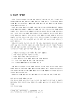 고전소설 삼한습유-7