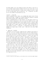 고전소설 삼한습유-9