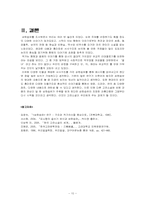 고전소설 삼한습유-10