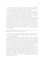[현대소설] 박완서 `빨갱이 바이러스 `-2