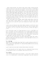[현대소설] 박완서 `빨갱이 바이러스 `-3