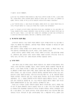 [현대소설] 박완서 `빨갱이 바이러스 `-4