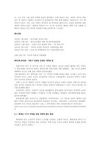 [현대소설] 박완서 `빨갱이 바이러스 `-6