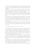 [현대소설] 박완서 `빨갱이 바이러스 `-7