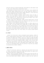 [현대소설] 박완서 `빨갱이 바이러스 `-8