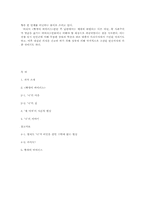[현대소설] 박완서 `빨갱이 바이러스 `-9