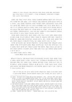 `춘향전`에 나타나는 사랑의 미학과 사회학-10