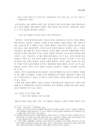 `춘향전`에 나타나는 사랑의 미학과 사회학-11
