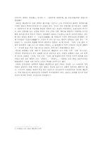 [근대문학사] 이상 `날개`, `지주회시`, `종생기`-3