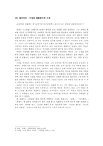 [근대문학사] 이상 `날개`, `지주회시`, `종생기`-4