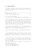 [근대문학사] 이상 `날개`, `지주회시`, `종생기`-5