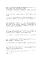 [근대문학사] 이상 `날개`, `지주회시`, `종생기`-6