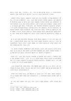 [근대문학사] 이상 `날개`, `지주회시`, `종생기`-8