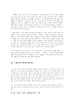 [근대문학사] 이상 `날개`, `지주회시`, `종생기`-9