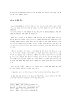 [근대문학사] 이상 `날개`, `지주회시`, `종생기`-11