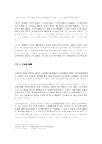 [근대문학사] 이상 `날개`, `지주회시`, `종생기`-12