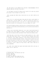 [근대문학사] 이상 `날개`, `지주회시`, `종생기`-13