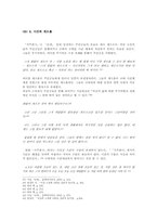 [근대문학사] 이상 `날개`, `지주회시`, `종생기`-14