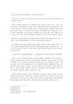 [근대문학사] 이상 `날개`, `지주회시`, `종생기`-15