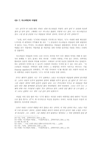 [근대문학사] 이상 `날개`, `지주회시`, `종생기`-16