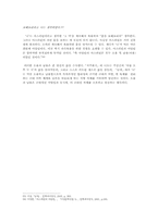 [근대문학사] 이상 `날개`, `지주회시`, `종생기`-17