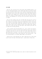 [근대문학사] 이상 `날개`, `지주회시`, `종생기`-18