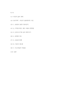 [근대문학사] 이상 `날개`, `지주회시`, `종생기`-19