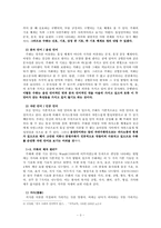 한국수화의 문자적 자질과 문화적 특징-3