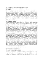 [유학과 리더십] 안창호와 김수환 추기경의 애기애타(사랑)의 리더십-3