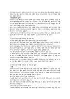 [유학과 리더십] 안창호와 김수환 추기경의 애기애타(사랑)의 리더십-4