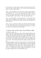 [유학과 리더십] 안창호와 김수환 추기경의 애기애타(사랑)의 리더십-6