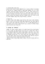 [유학과 리더십] 안창호와 김수환 추기경의 애기애타(사랑)의 리더십-7
