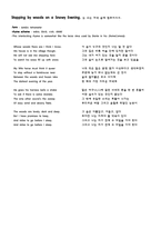 [영미시] 로버트 프로스트(Robert Frost)-3