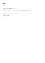 [영미시] 로버트 프로스트(Robert Frost)-5