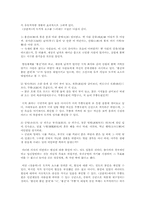 [시조가사론] 사대부 가사와 강호가사-5