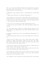 [시조가사론] 사대부 가사와 강호가사-8