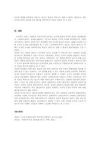 [시조가사론] 사대부 가사와 강호가사-9