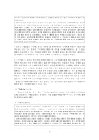 [현대문학] 어두운 시대의 상황과 소설-7