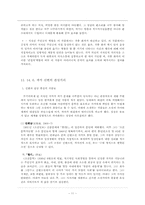 [현대문학] 어두운 시대의 상황과 소설-11
